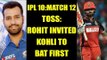IPL 10: Virat Kohli invited by Rohit Sharma to bat first in 12 Match | Oneindia News