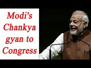 Download Video: PM Modi gives Chankya gyan to Congress regarding NoteBan, Watch Video | Oneindia News