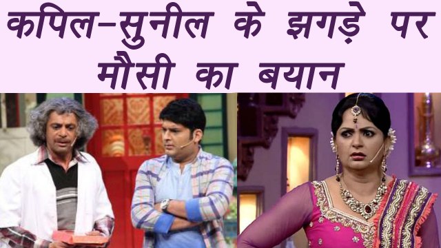 Kapil Sharma Vs Sunil grover: Upasana Singh opens up on fight | FilmiBeat