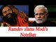 PM Modi's NoteBan move slammed by Baba Ramdev | Oneindia News