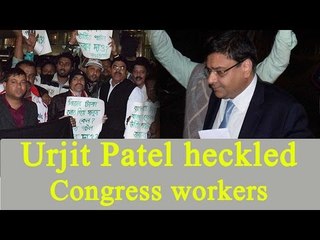 Urjit Patel heckled by Congress workers; Watch Video | Oneindia News