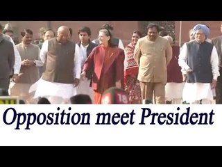 Download Video: Demonetisation: Opposition meet President Mukherjee, submits memorandum; Watch Video | Oneindia News