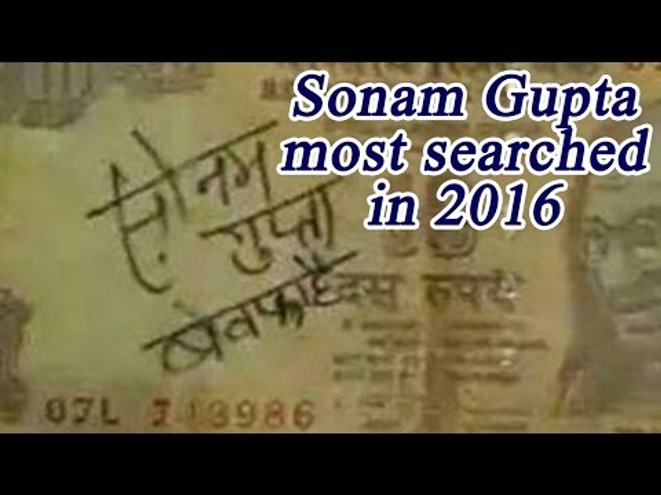 Google India search: Sonam Gupta Bewafa hai tops the list of 2016 | Oneindia News