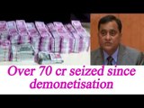 Demonetization Effect: Cash, gold worth millions seized from various airports: CISF DG|Oneindia News