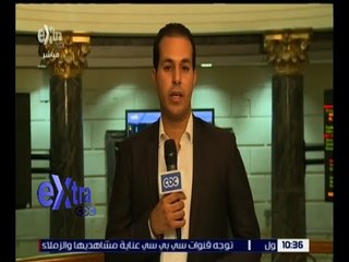 غرفة الأخبار | متابعة لمؤشرات البورصة المصرية بالجلسة الافتتاحية