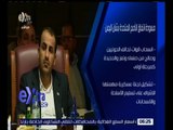 غرفة الأخبار | تعرف على مسودة اتفاق الأمم المتحدة بشأن اليمن
