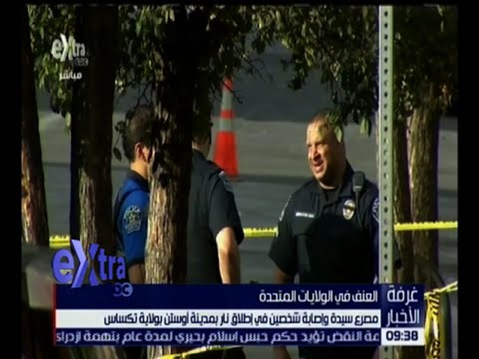 غرفة الأخبار | مصرع سيدة وإصابة شخصين في إطلاق...