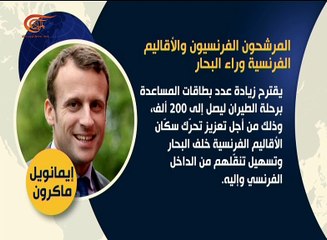 ما هي مقترحات المرشحين للرئاسة الفرنسية؟