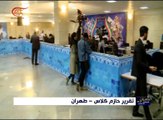 طرائف ترافق عملية الترشح للرئاسة الإيرانية
