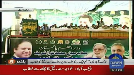 Khawaja Saad Rafique address at Jacobabad - 14th April 2017