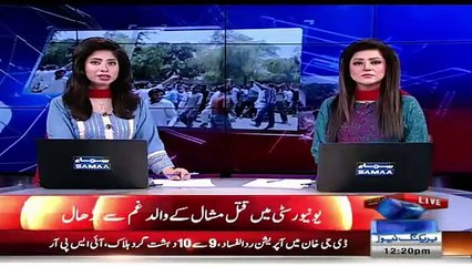 Father of Mashal Khan is Talking to Media After his Death