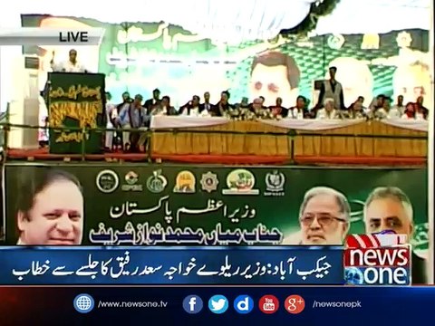 Khawaja Saad Rafique addresses in Jacobabad