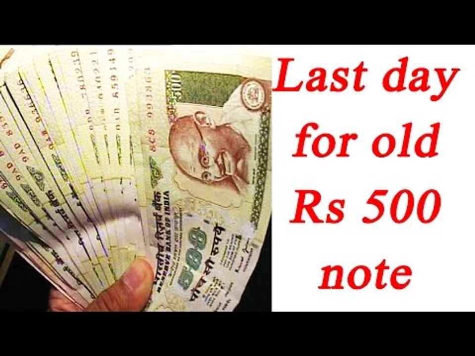 NoteBan : Old 500 note invalid from 15th December midnight | Oneindia News