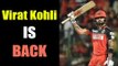 IPL 10: Virat Kohli smashes 62 runs in his comeback match against Mumbai  | Oneindia News