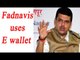 Devendra Fadnavis uses E wallet to buy oranges | Oneindia News