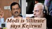 Arvind Kejriwal calls Modi 'illiterate', demands his educational degree, Watch Video | Oneindia News