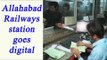 Allahabad Railway station installs swipe machine post NoteBan, Watch Video | Oneindia News