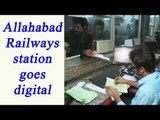 Allahabad Railway station installs swipe machine post NoteBan, Watch Video | Oneindia News