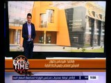 اكسترا تايم | شاهد.. هيرماس رضوان يتحدى: هاني أبو ريدة لا مكان له في انتخابات الجبلاية