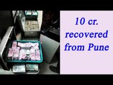 IT seized 10 crore of new currency from Bank locker in Pune | Oneindia News