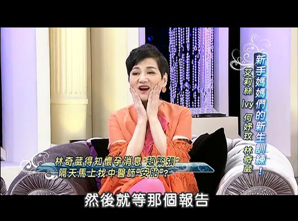 2013.07.22SS小燕之夜完整版　當媽媽，我準備好了嗎？