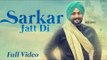 Sarkar Jatt Di Song HD Video Laddi Sandhu 2017 | New Punjabi Songs