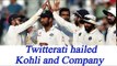 India VS England: Cricketers hailed Virat Kohli and Company on twitter | Oneindia News