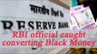 RBI official arrested by CBI for exchanging 'Black Money' | Oneindia News