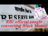 RBI official arrested by CBI for exchanging 'Black Money' | Oneindia News