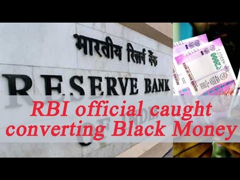 RBI official arrested by CBI for exchanging 'Black Money' | Oneindia News