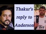 Anurag Thakur's befitting reply to Anderson over Virat Kohli remark | Oneindia News