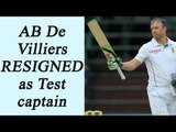 AB De Villiers steps down as Test captain, endorses  Faf du Plessis | Oneindia News