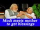 PM Modi visits mother Hiraba during Gujarat visit | Oneindia News