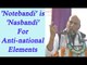Rajnath Singh : 'Notebandi' is 'Nasbandi' for Anti-national elements; Watch Video | Oneindia News