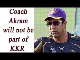 Wasim Akram to miss IPL 2017 for Kolkata Knight Riders | Oneindia News