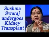 Sushma Swaraj's kidney transplant at AIIMS successful | Oneindia News