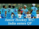 Junior Hockey World Cup: India enter quarterfinals, beat South Africa by 2-1 | Oneindia News
