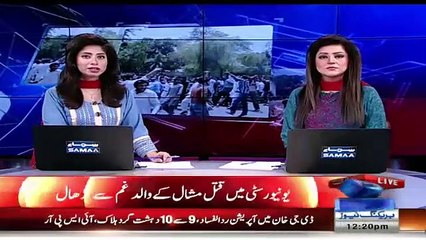 Father of Mashal Khan is Talking to Media After his Death