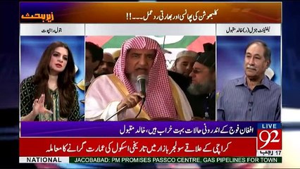 Zer-e-Behas - 14th April 2017