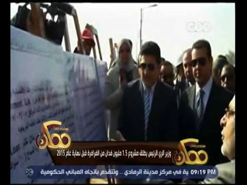 ممكن | وزير الري: الرئيس يطلق مشروع 1.5 مليون فدان من الفرافرة قبل نهاية عام 2015