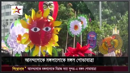 BD News Live Today : রমনার বটমূলে ফিরে এলো রবীন্দ্রাথ, নজরুল - নববৰ্ষে প্রধানমন্ত্রীর শুভেচ্ছা