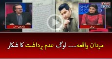 #Mardan Waqia... Log Adam Bardasht Ka Shikar | Live with Dr Shahid Masood | 14 April 2017