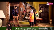 Piya Be Dardi Episode 47 Promo - Mon-Thu at 9:10pm on A Plus