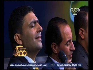 ممكن | فرقة الفراديس تنشد "لأجل النبي" في الاحتفال بمولده