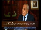 هيكل : المطلوب الان من الرئيس السيسي أن يجعل مصر تعمل بكامل طاقتها