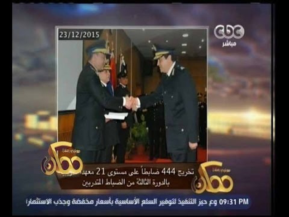 ممكن | النشرة الاخبارية لبرنامج ممكن ليوم 23 دي...