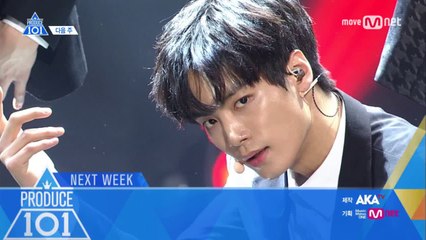 [NEXT WEEK] 첫번째 센터를 뽑기 위한 치열한 '센터 선발전'과 '그룹 배틀'의 서막