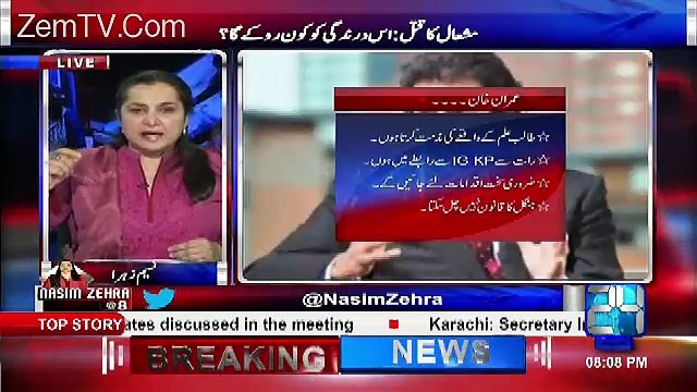 Naseem Zehra Blasted On Political And Religious Leaders For Not Taking A Stance On Mashal Khan Murder..