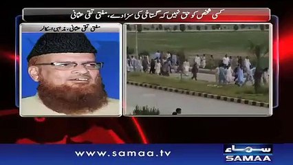 Kisi Ko Yeh Haq Nahi Paunchta Ke Blasphamy Par Khud Qatal Kare