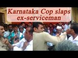 Karnataka Cop slaps Ex-serviceman outside bank, Watch Video | Oneindia News